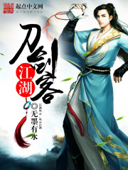江湖刀剑客