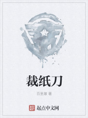 裁纸刀