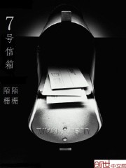 7号信箱