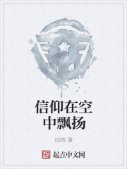 信仰在空中飘扬