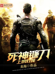 死神镰刀上的灯笼