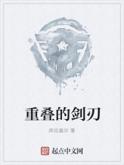 重叠的剑刃