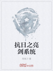 抗日之烽火系统