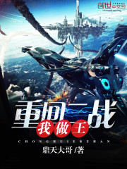 重回二战我做王