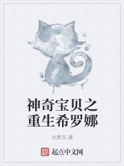 神奇宝贝之重生希罗娜