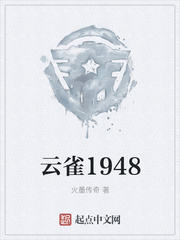 云雀1948