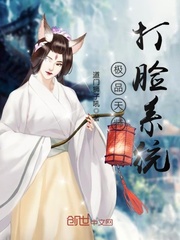 极品天师打脸系统