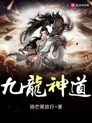九龙神道