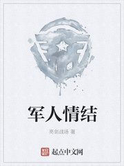 军人情结