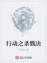 行动之杀戮决