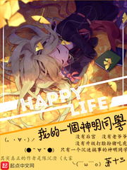 我的一个神明同学