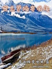 雷克萨瑞要崛起