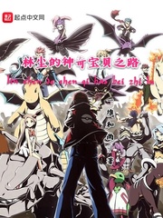 林尘的神奇宝贝之路