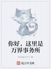 你好，这里是万界事务所