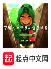 穿越到异世界的建造玩家