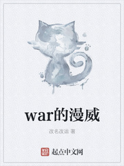war的漫威