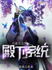 斗罗之殿下系统