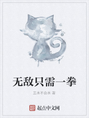 无敌，只需一拳