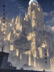 诸天万界娱乐系统