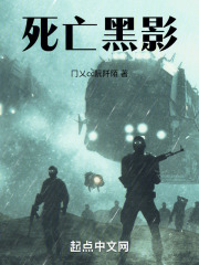 死亡黑影