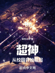超神：从穿越诸天开始崛起