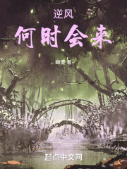 逆风何时会来