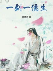 一剑一儒生