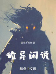 我在诡异横行的时代生存回忆录