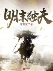 朕的大明朕做主