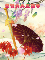 总管大人是高手