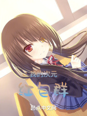 人在综漫世界，开局一个聊天群