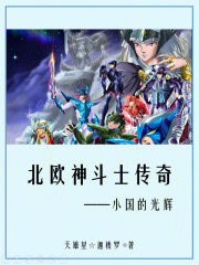 北欧神斗士传奇