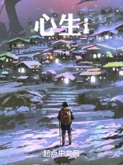 心生i