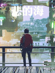 悲的海