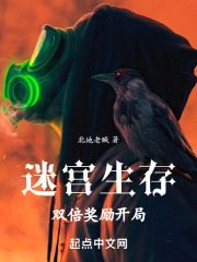 迷宫生存双倍奖励开局