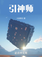 引神师
