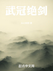 武冠绝剑