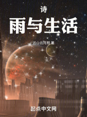 诗，雨与生活