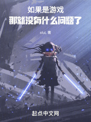 如果是游戏，那就没有什么问题了