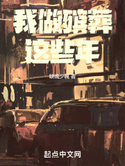 我做殡葬这些年