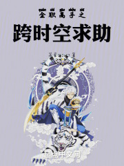 全职高手之跨时空求助