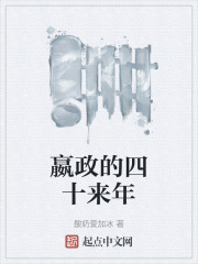 嬴政的四十来年