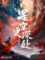 星空更深处