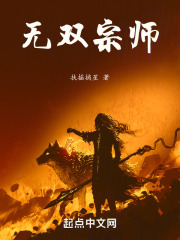 无双宗师