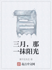 三月，那一抹阳光