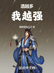 酒越多我越强