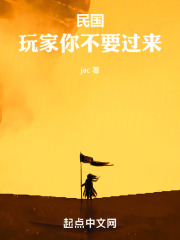 玩家你不要过来