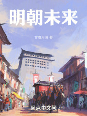 明朝末来