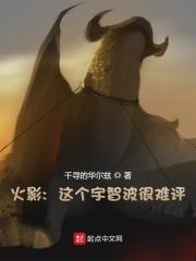 火影：这个宇智波很难评！