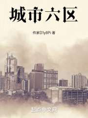 城市六区
